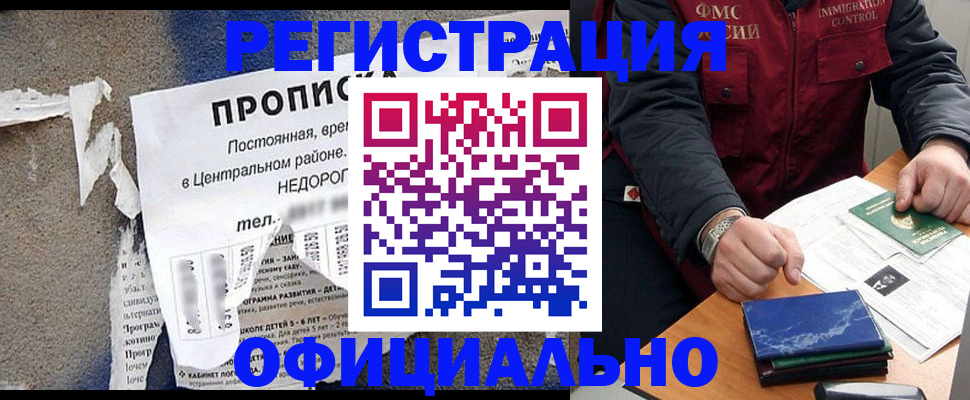 временная регистрация адрес в Белой Холунице