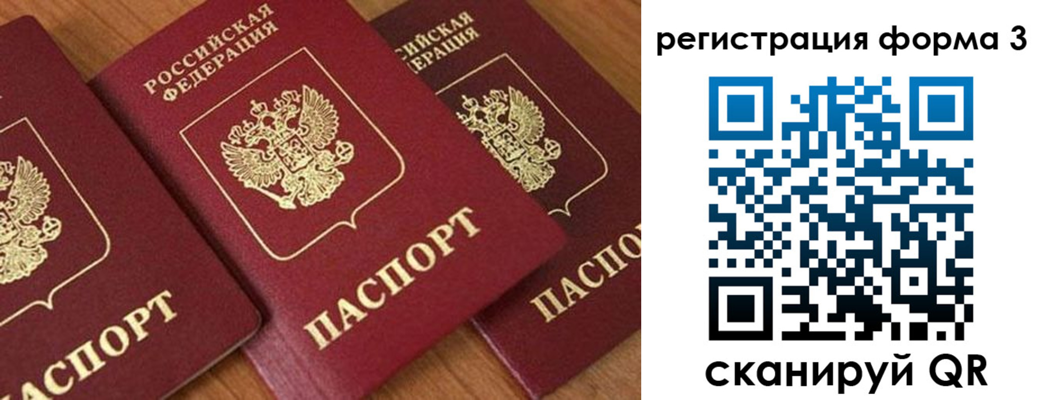 прописка для работы в Белой Холунице