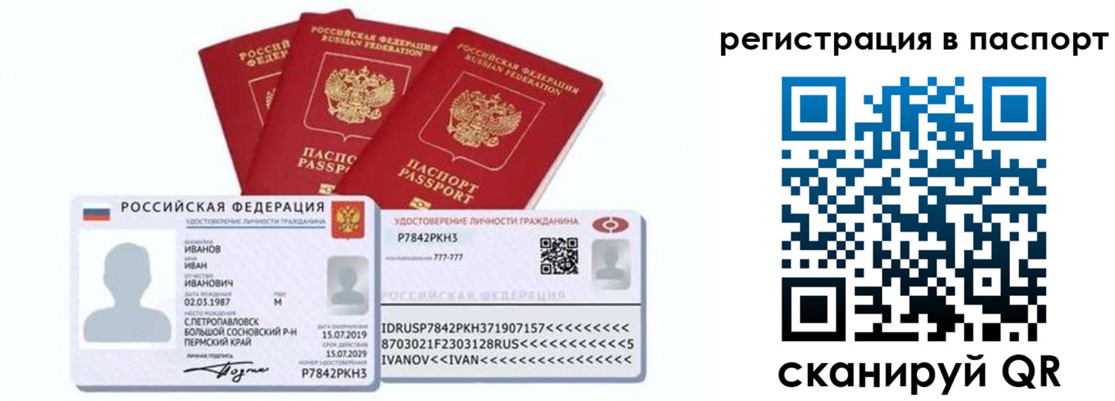 прописка в квартире в Белой Холунице