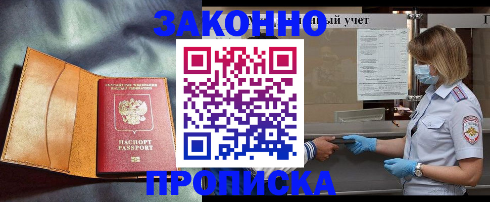 регистрация для школы в Белой Холунице