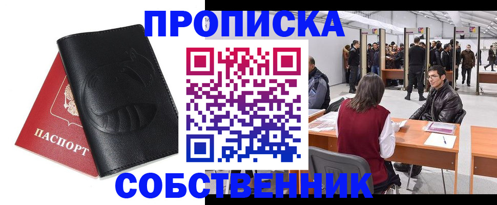 временная регистрация для всех в Белой Холунице