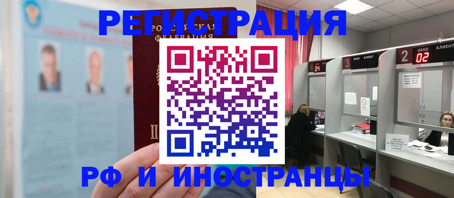 временная регистрация надежно в Белой Холунице