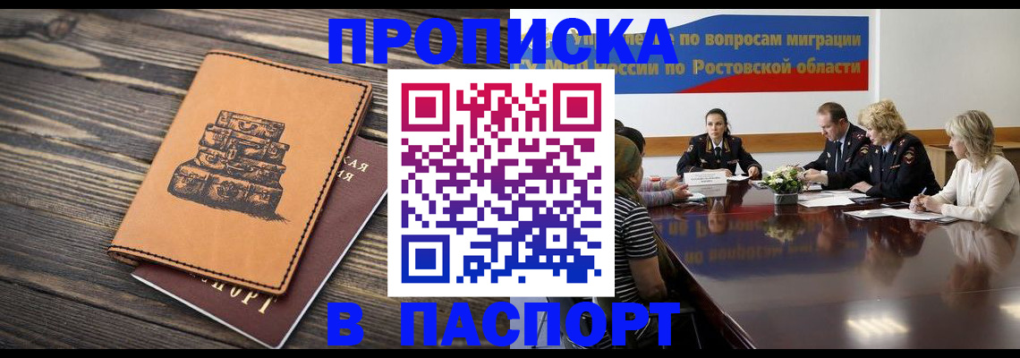 прописка для военкомата в Белой Холунице