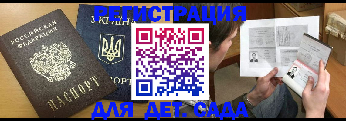 прописка для кредита в Белой Холунице